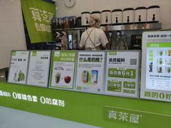 -真茶屋·0奶精(街道口一店)