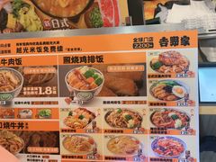 -吉野家(吉野家冰山慧谷店)