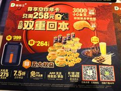 -德克士(通惠门店)