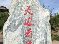 -黄河九曲第一湾