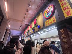 -百花传统甜品店(原址店)