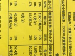 菜单-北京稻香村(学清店)