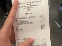 账单-麦当劳(仙林亚东城得来速店)