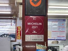 -源记肠粉(华贵路店)