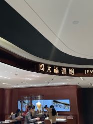 -周大福荟馆JEWELRIA(东百中心店)