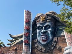 -无锡融创乐园