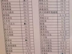 菜单-北大医学部·面包房