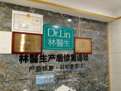 -Dr.林醫生产后修复·配方产康(南京江宁万达店)