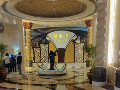 -澳门十六浦索菲特大酒店