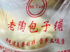 -老陶包子铺(南大西南村店)