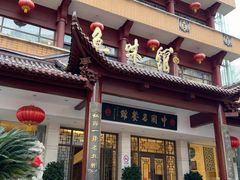 -千岛湖鱼味馆(十字街总店)
