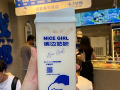 -溪边姑娘·拉丝酸奶水果捞(春熙路店)
