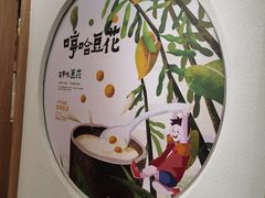 -哼哈豆花工房(高铁吾悦广场店)