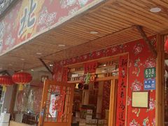 -鹤乡东北菜(崮山路店)
