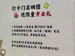 -厦门SM