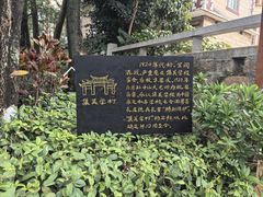 -集美学村