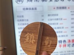 -镇南锅盖面馆(解放路店)