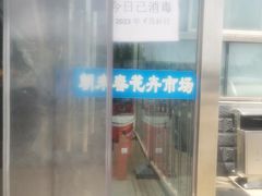 -朝来春花卉市场
