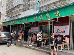 门面-清真·马安军辣子牛肉面