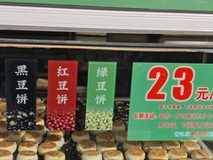 -酥满溢绿豆饼(共和新路店)