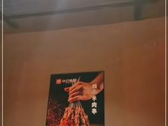 -小红烤翅(傅厚岗店)