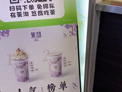 -茉沏(光启城店)