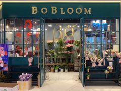 -BOBLOOM花店(宝龙旭辉广场店)