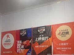 -咱家王新国把子肉(县东巷店)