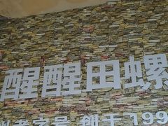 -醒醒田螺(金奖总店)