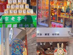 -烟袋斜街