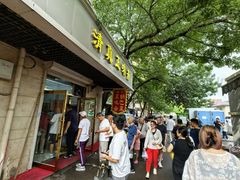 -正味斋锅巴菜(西北角店)