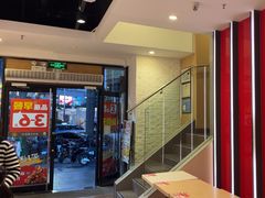 -永和大王(花好园店)