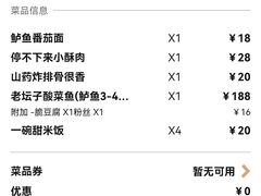 -太二酸菜鱼(石家庄万象城店)