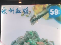 -食膳人家·永州美食地标(双牌店)