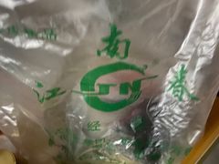 -江南春(中山中路店)