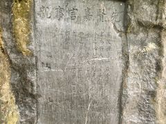 -上甘棠村