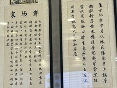 -守英猪脏粉(仓桥街店)