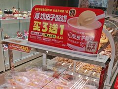 -味多美蛋糕(航天桥店)