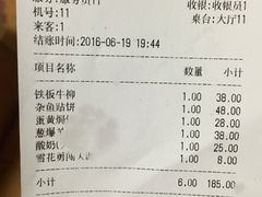 账单-穆老九清真牛羊肉馆(宋城店)