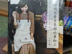-福荫书店
