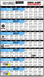 -DOS HOP潮上舞蹈