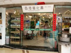 门面-超琪星·咖啡简餐(川音店)