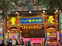 门面-好吃街美食城(八一广场店)