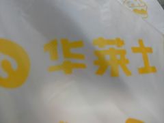-华莱士·炸鸡汉堡(李沧乐客城店)