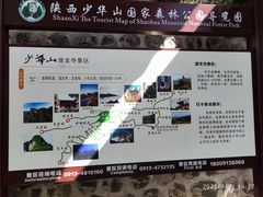 -少华山国家森林公园