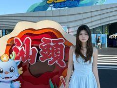 -汕头中海黄金海岸水上乐园