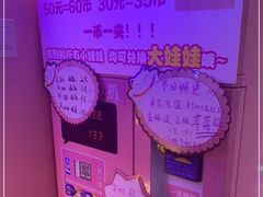 -+WAWA夹娃娃专门店·抓娃娃
