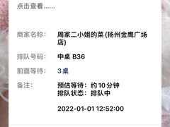 -周家二小姐的菜·扬州菜·香炒蟹·狮子头(江都金鹰店)