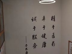 -杏林康桥中医正骨·体态矫正·跌打损伤·推拿按摩(国贸建外SOHO店)