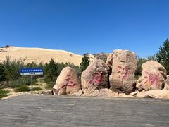 -玉龙沙湖景区